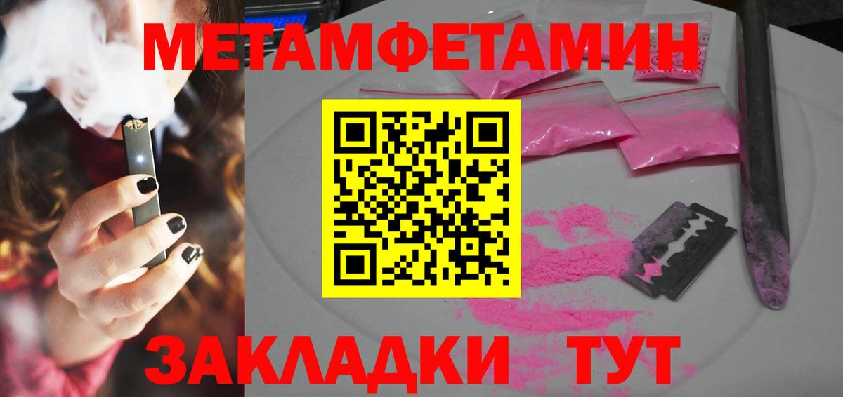 Амфетамин Розовый  Вход с VPN  АМФ  Старая Купавна 