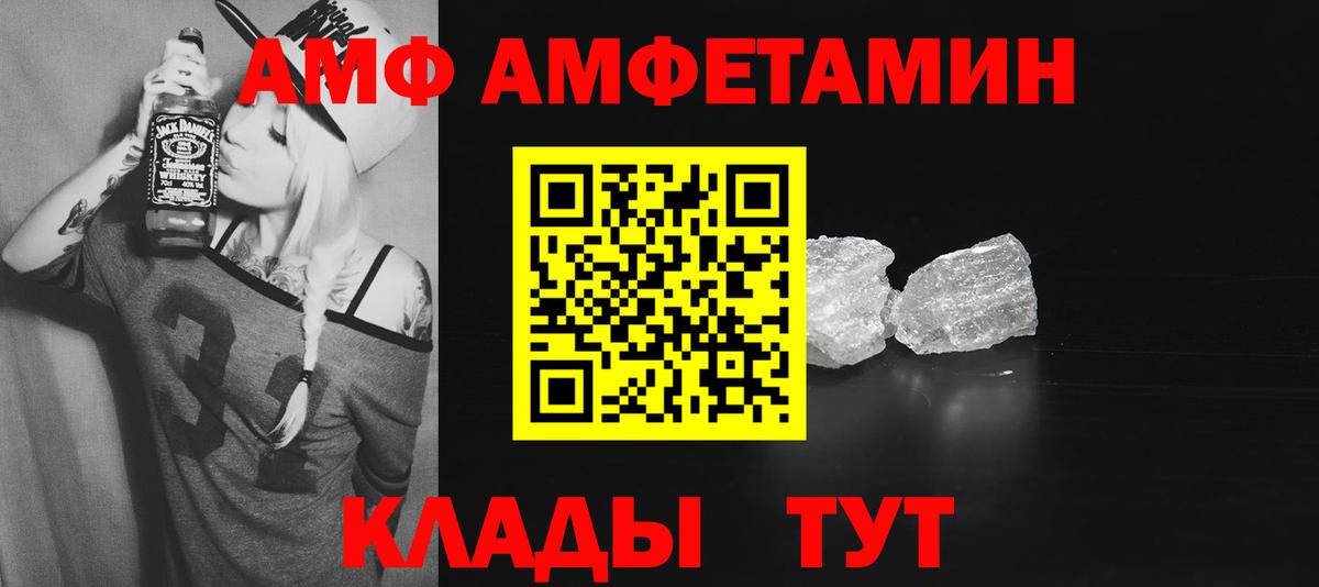 Amphetamine Premium Старая Купавна