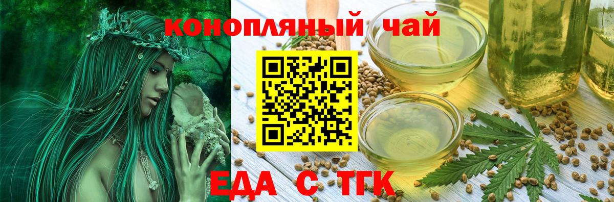 Cannafood марихуана Старая Купавна