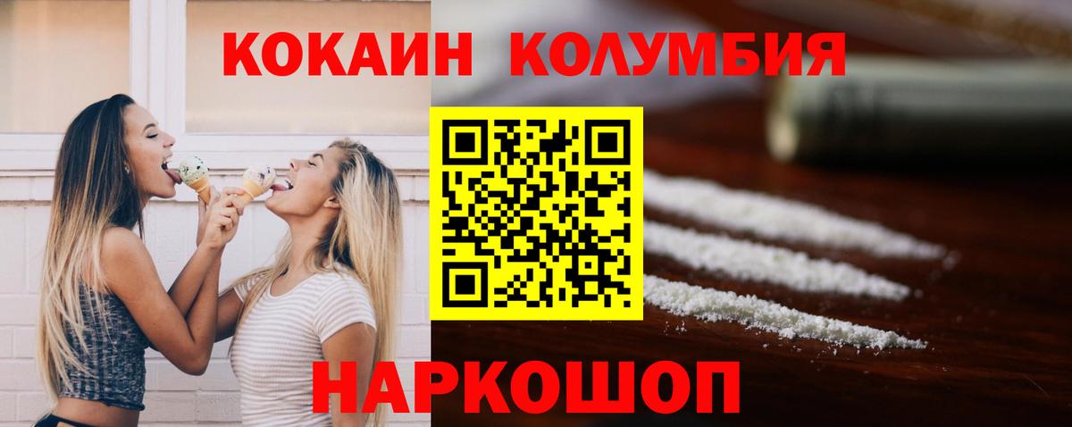 Cocaine FishScale  Вход с VPN  Старая Купавна  Кокаин Эквадор 