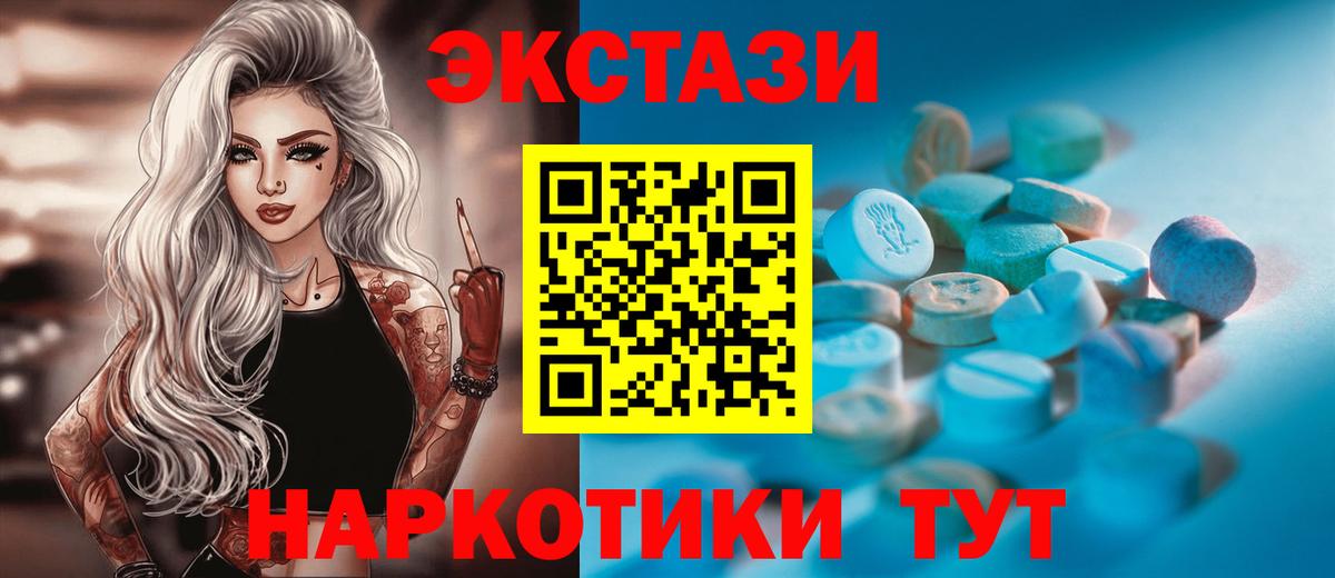 ЭКСТАЗИ  Ecstasy TESLA  Старая Купавна  Вход с VPN  Экстази таблы 