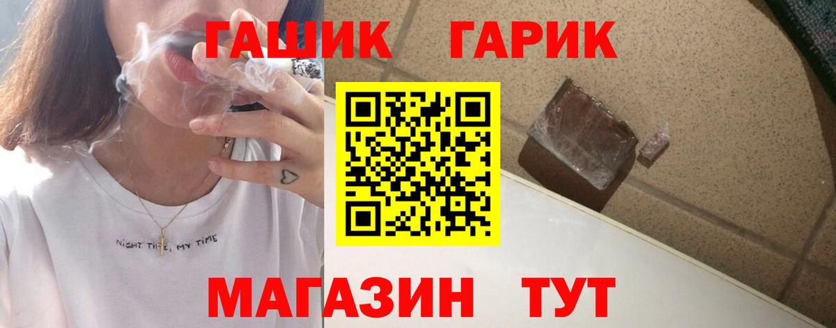 ГАШ VHQ  Вход с VPN  ГАШИШ  ГАШИШ гашик  Старая Купавна 