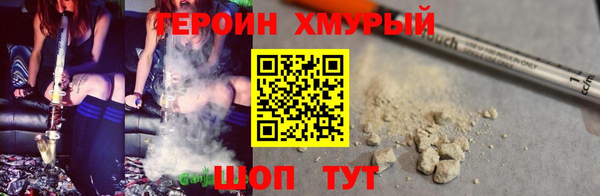 Старая Купавна  ГЕРОИН гречка  Вход с VPN 