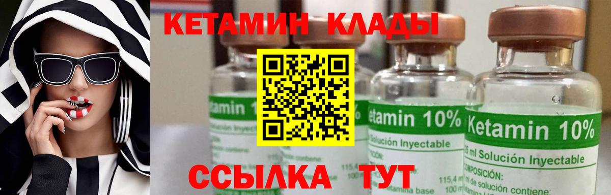 КЕТАМИН ketamine Старая Купавна