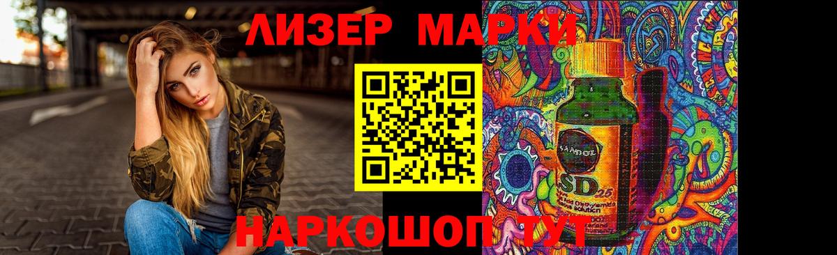 LSD-25 экстази ecstasy Старая Купавна