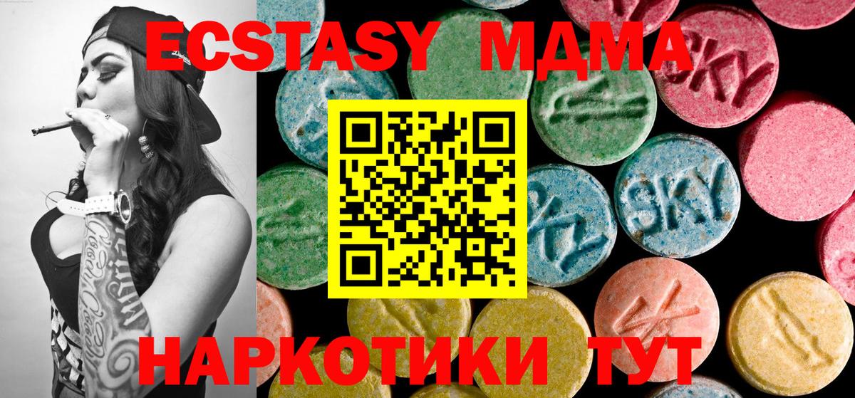 МДМА кристаллы  МДМА Molly  Старая Купавна  МДМА  Вход с VPN 