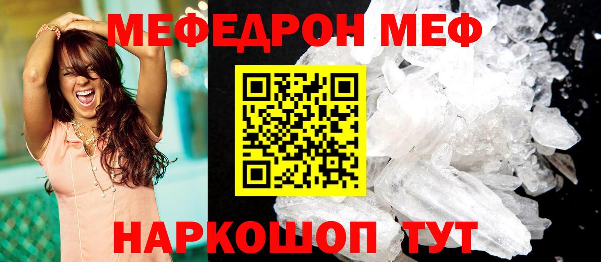 МЕФ  Мефедрон 4 MMC  Мефедрон мука  Вход с VPN  МЕФ  Старая Купавна 