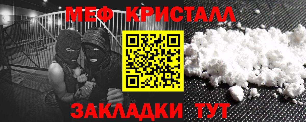 Мефедрон мука Старая Купавна