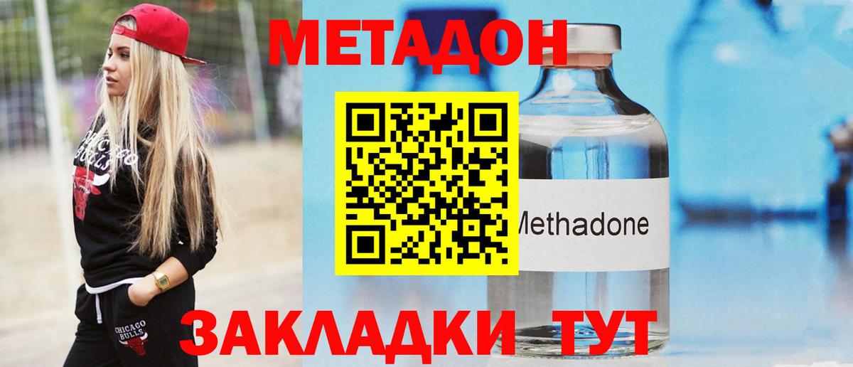 Старая Купавна  МЕТАДОН methadone  МЕТАДОН белоснежный  Вход с VPN 