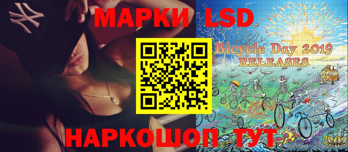 Марки 25I-NBOMe 1500мкг  Марки 25I-NBOMe 1500мкг  Старая Купавна  Марки 25I-NBOMe  Вход с VPN 