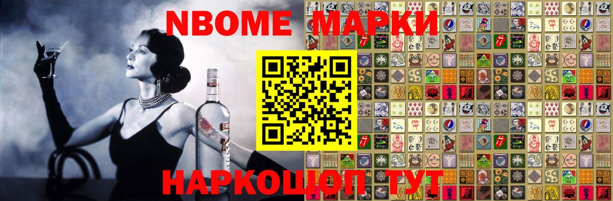Марки 25I-NBOMe 1,5мг Старая Купавна