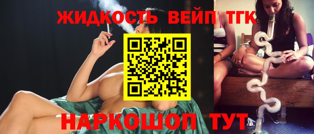 Дистиллят ТГК Wax  Вход с VPN  Старая Купавна 